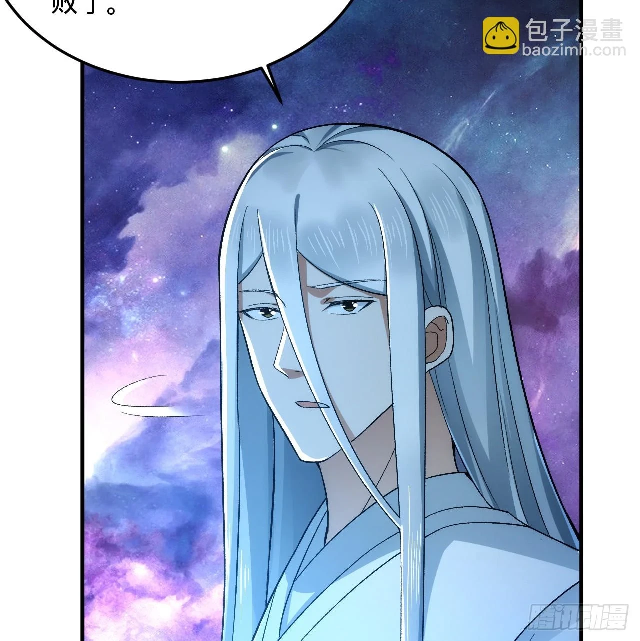 345回 陛下，请吔尸 第8页