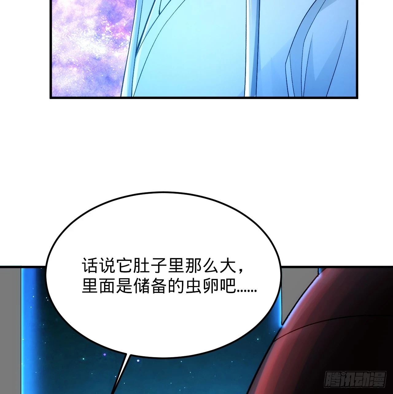 345回 陛下，请吔尸 第9页