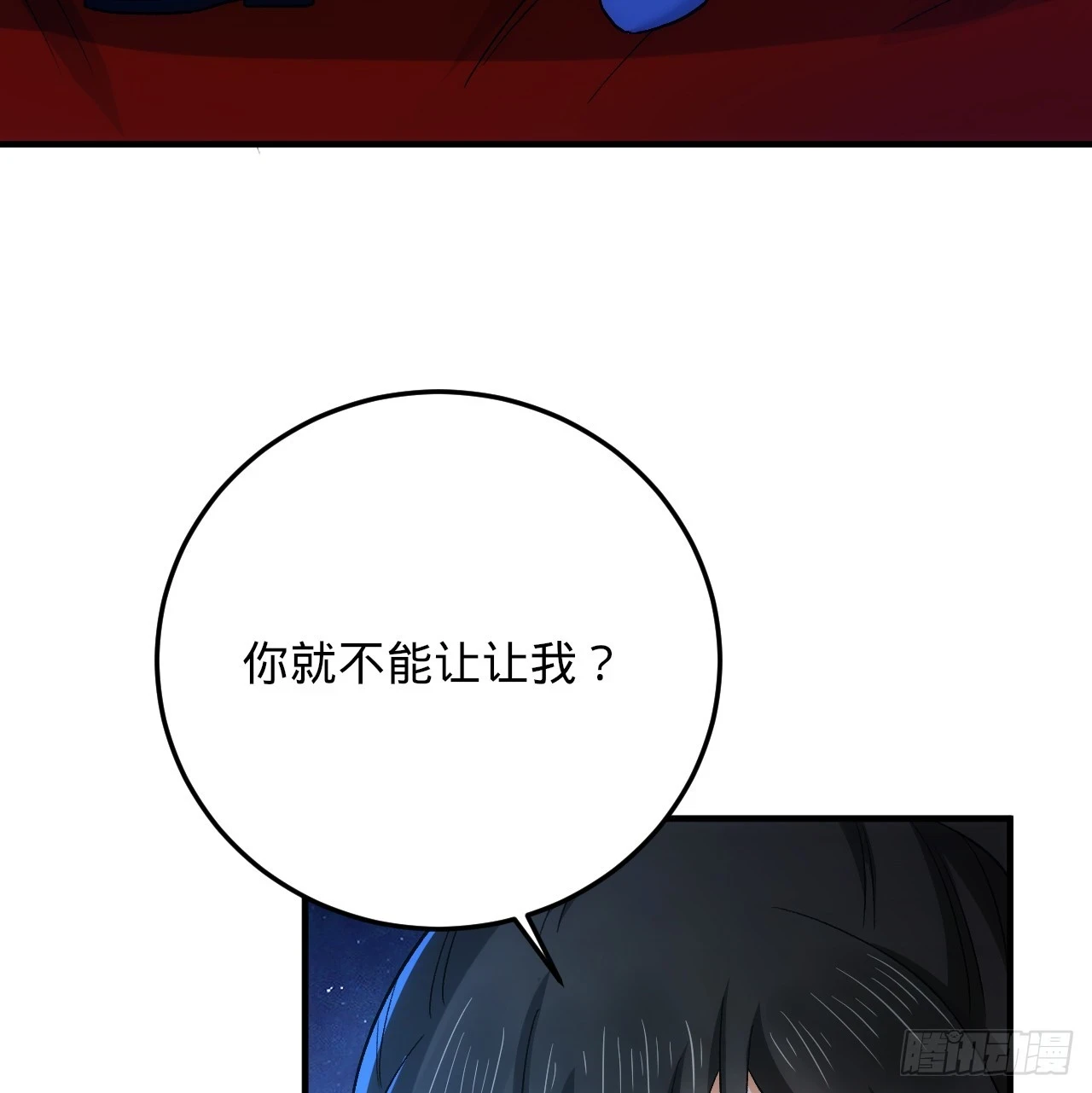 345回 陛下，请吔尸 第18页