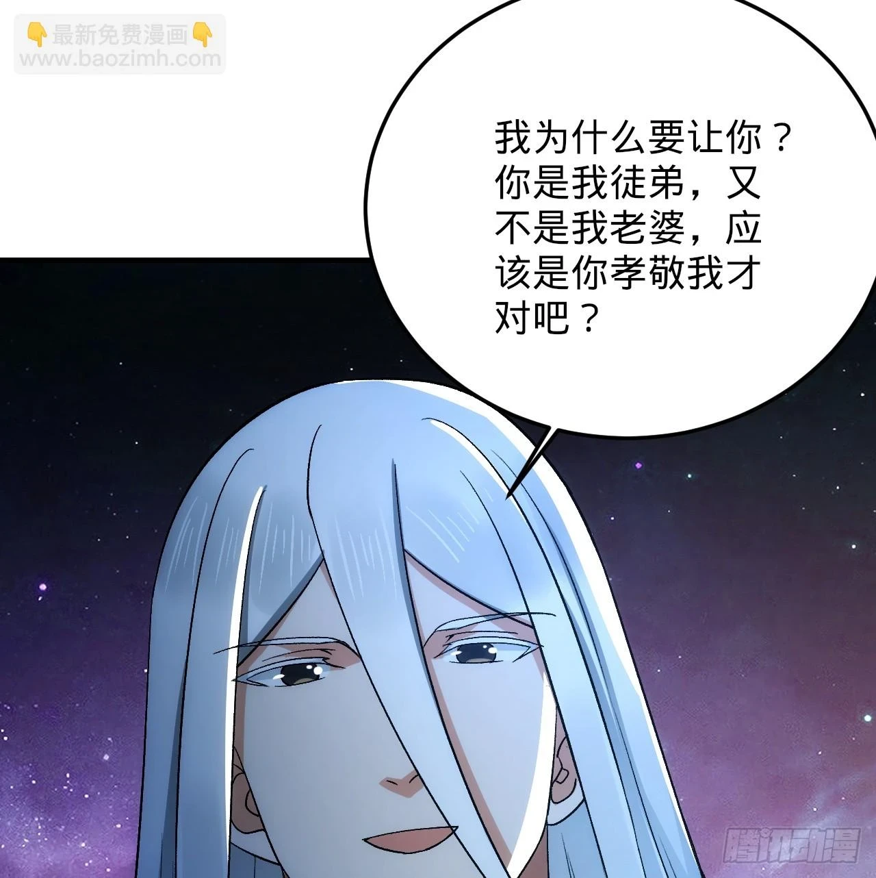 345回 陛下，请吔尸 第20页