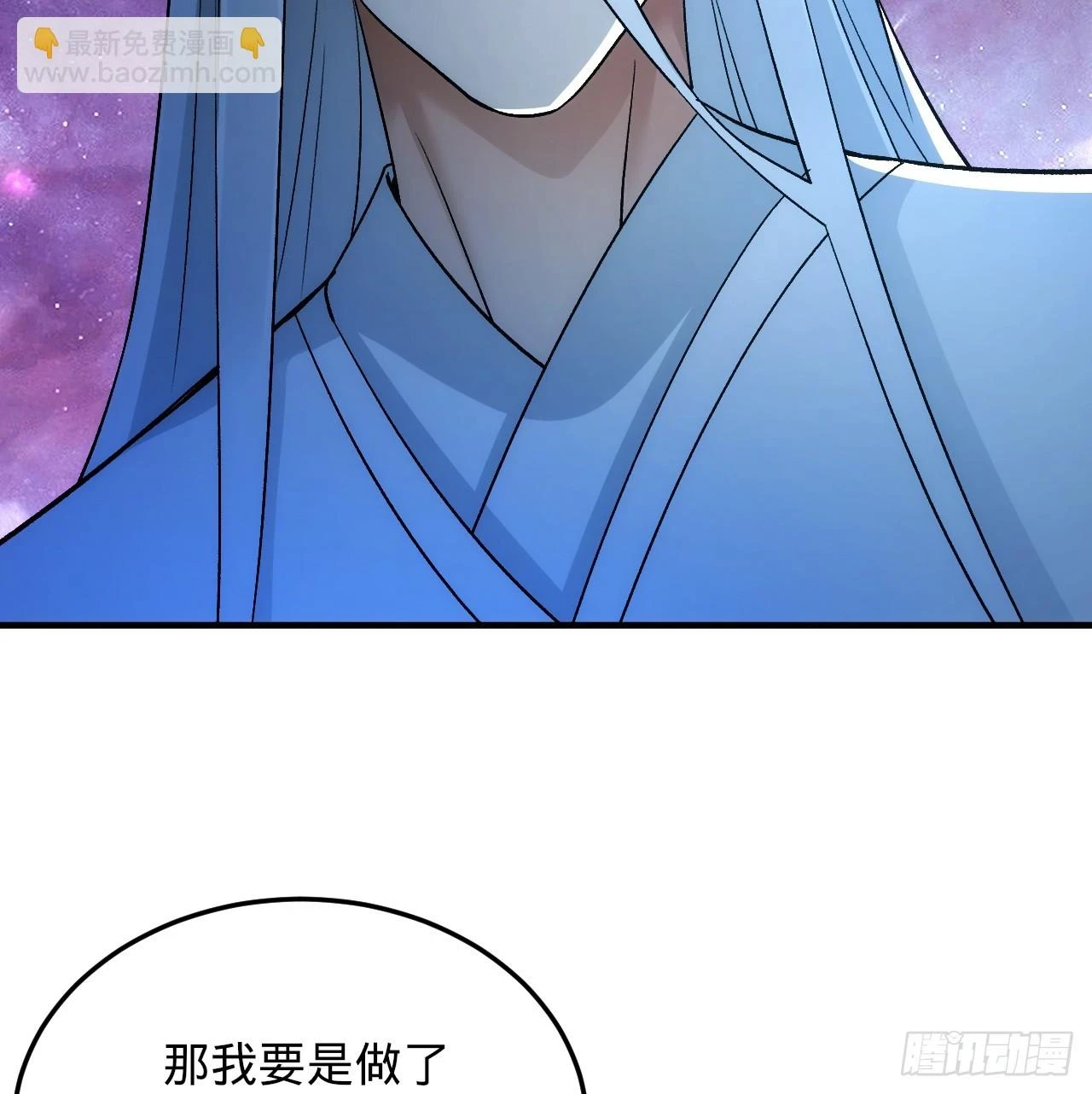 345回 陛下，请吔尸 第21页