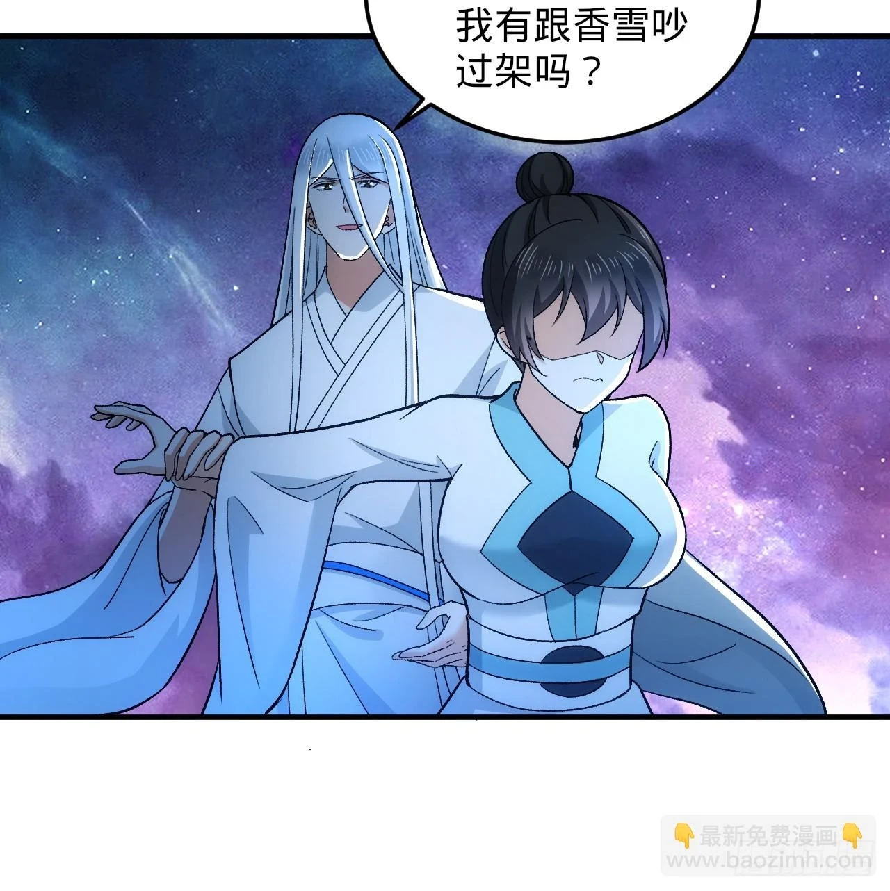 345回 陛下，请吔尸 第24页