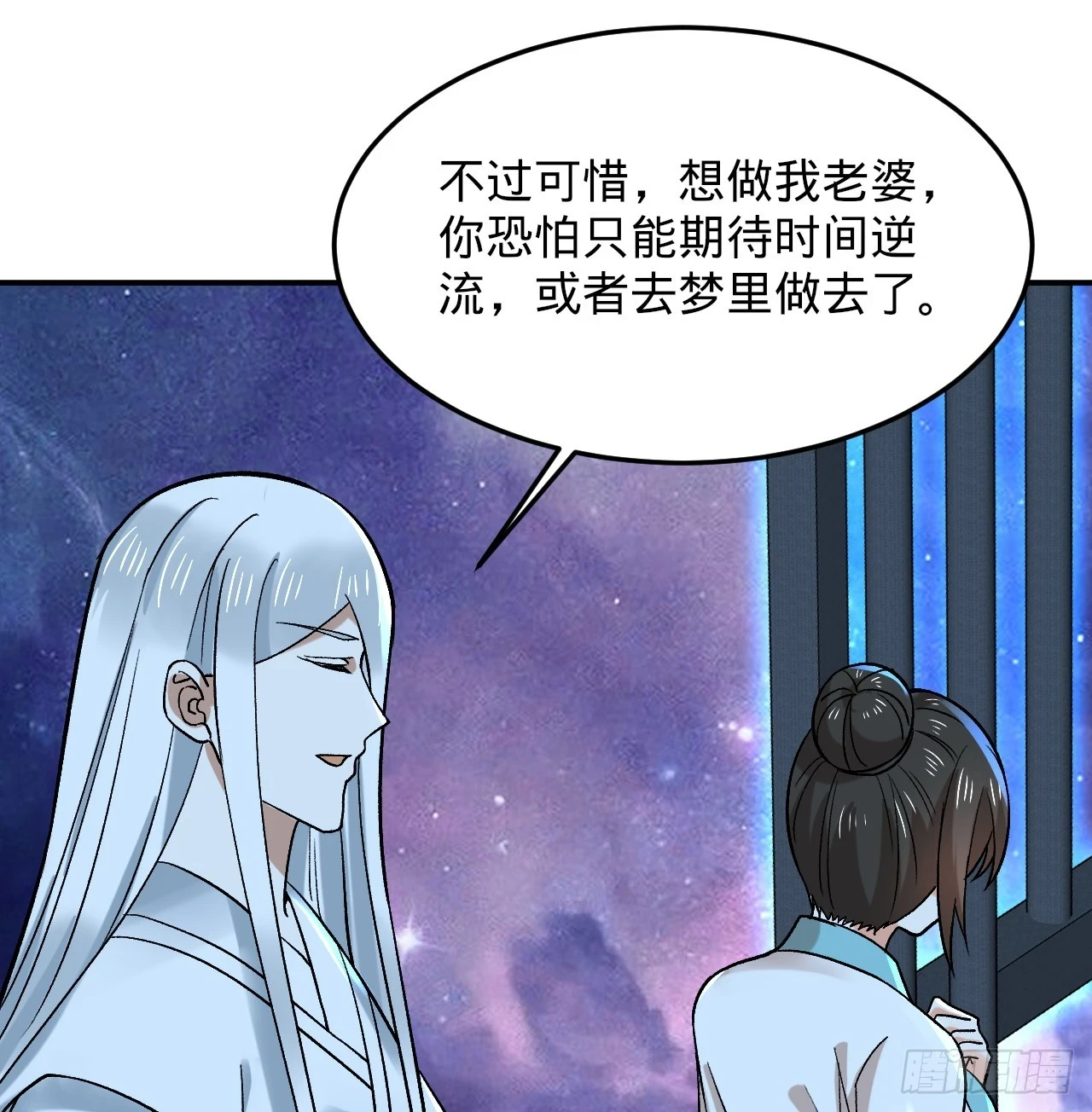 345回 陛下，请吔尸 第25页