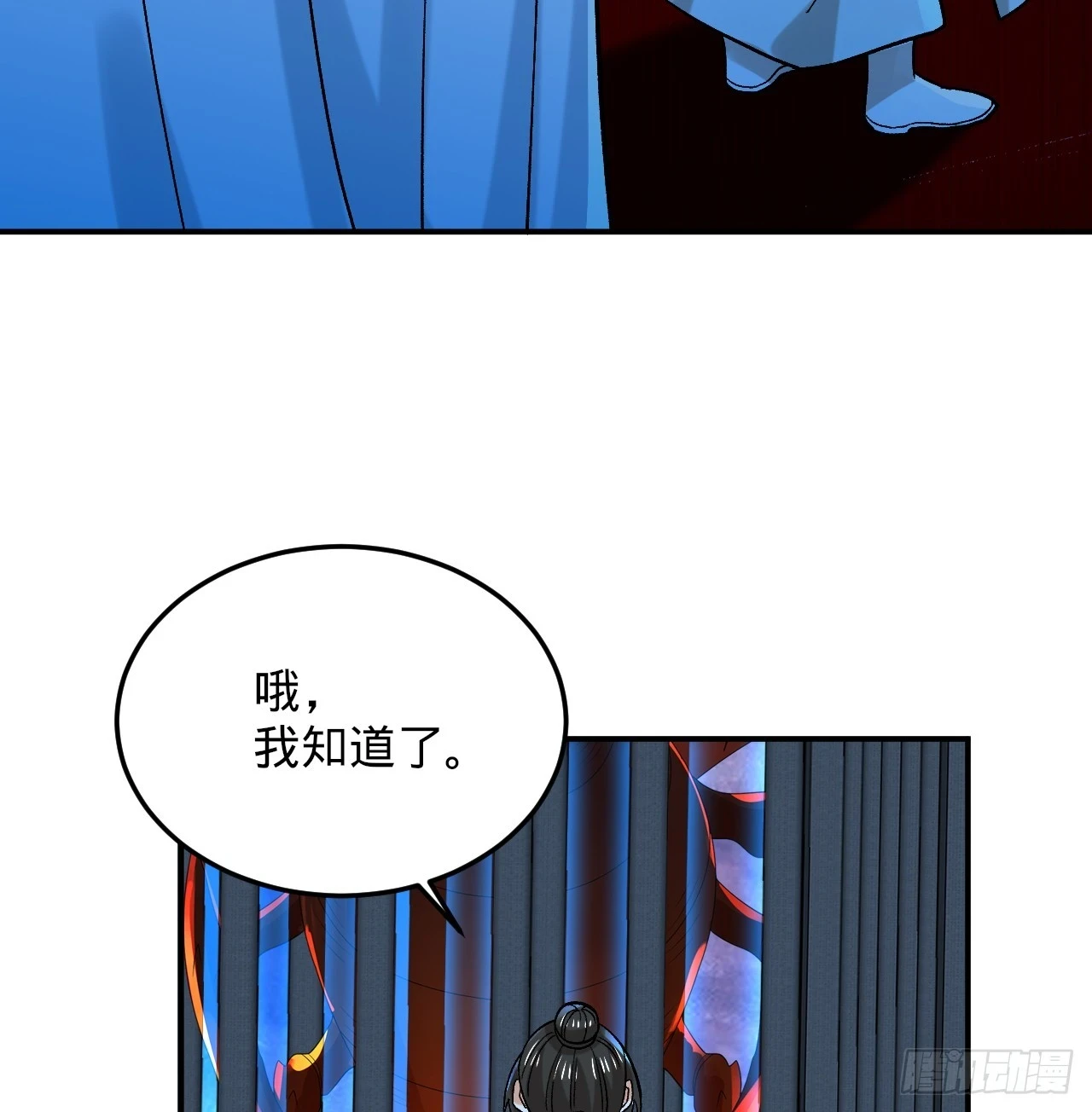 345回 陛下，请吔尸 第27页