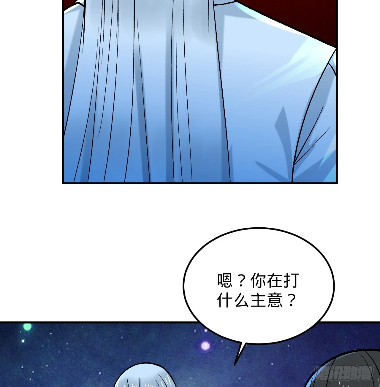 345回 陛下，请吔尸 第29页