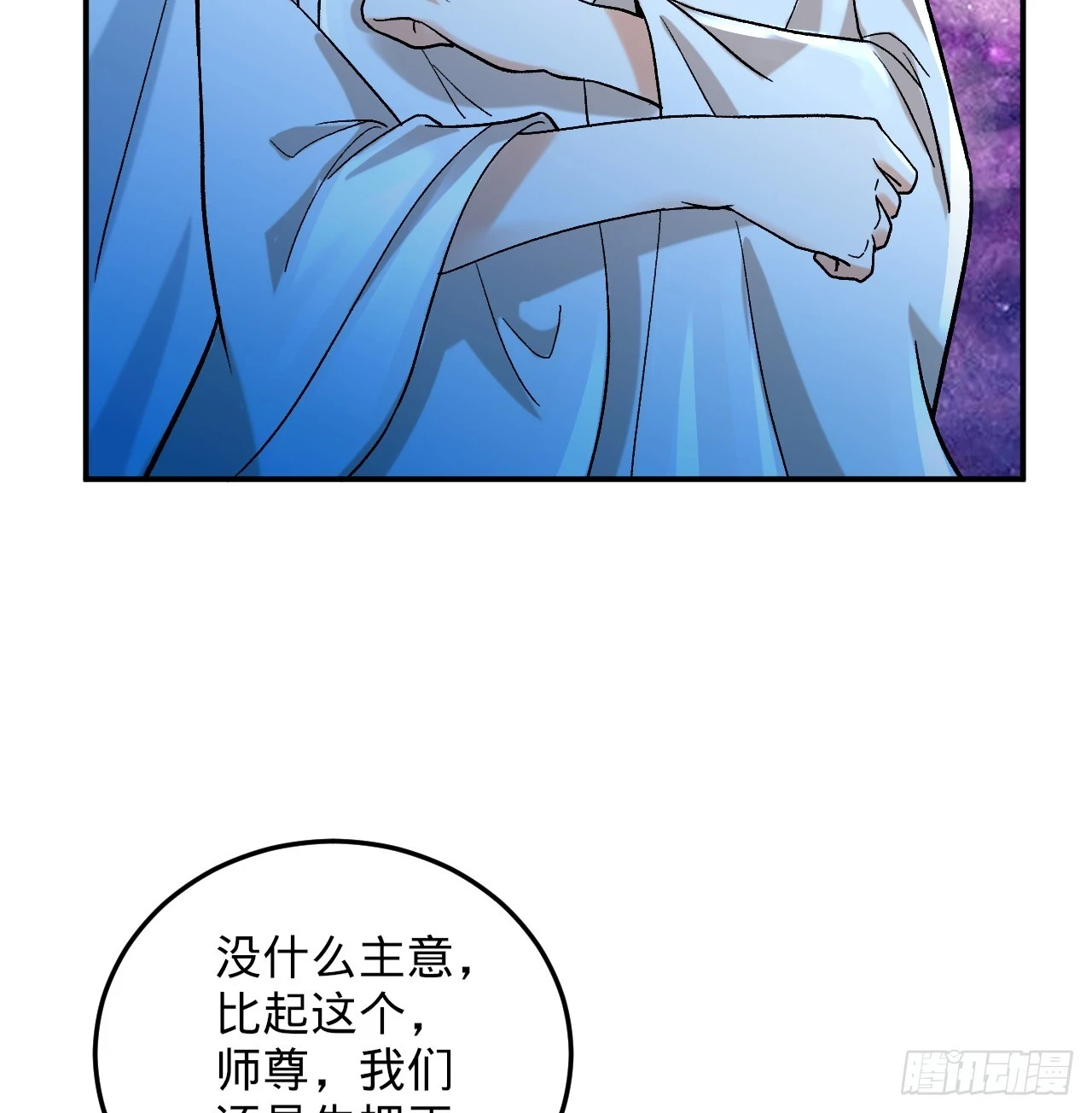 345回 陛下，请吔尸 第32页