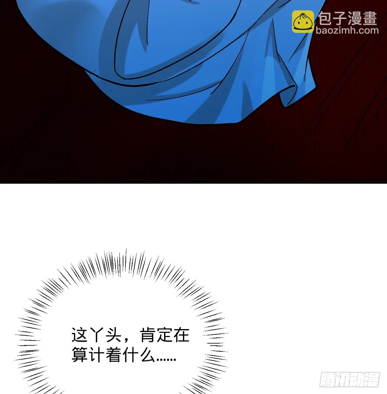 345回 陛下，请吔尸 第35页