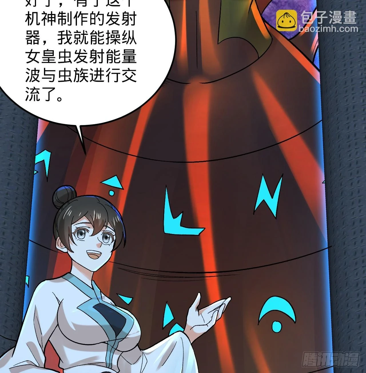 345回 陛下，请吔尸 第39页