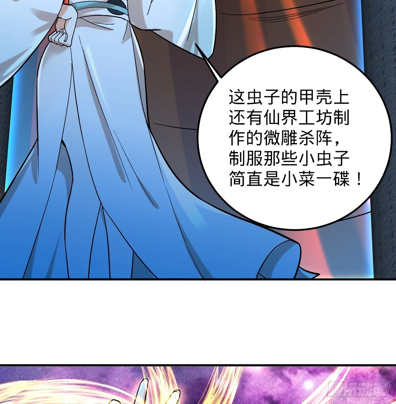 345回 陛下，请吔尸 第40页