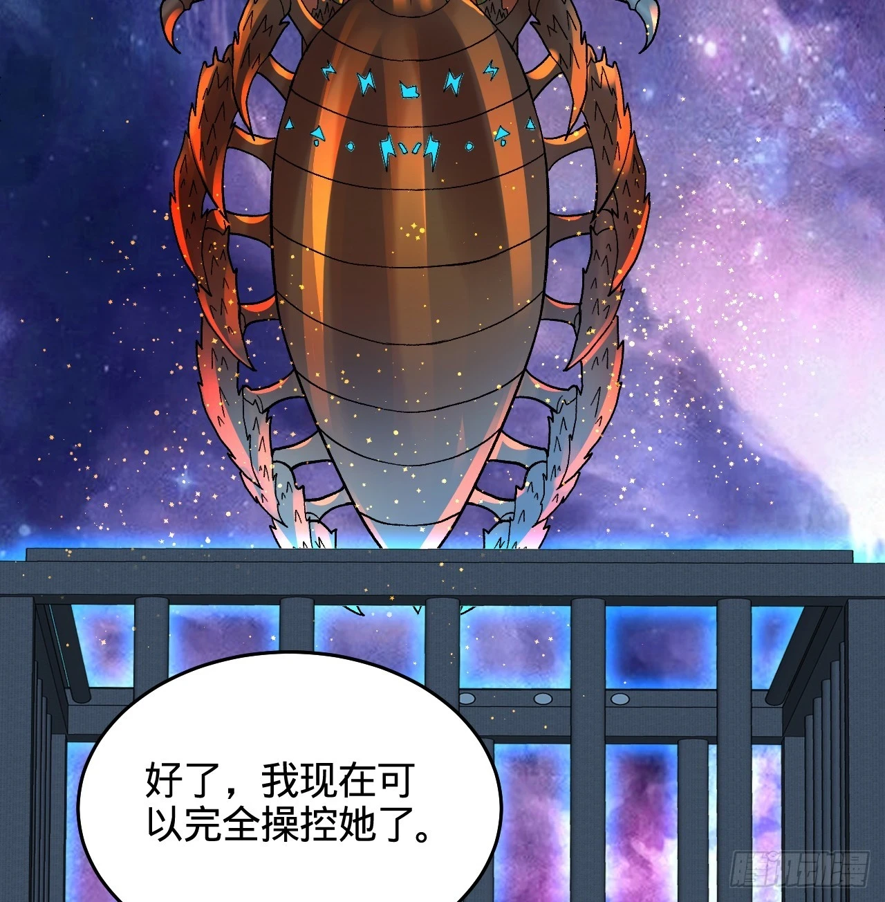 345回 陛下，请吔尸 第46页