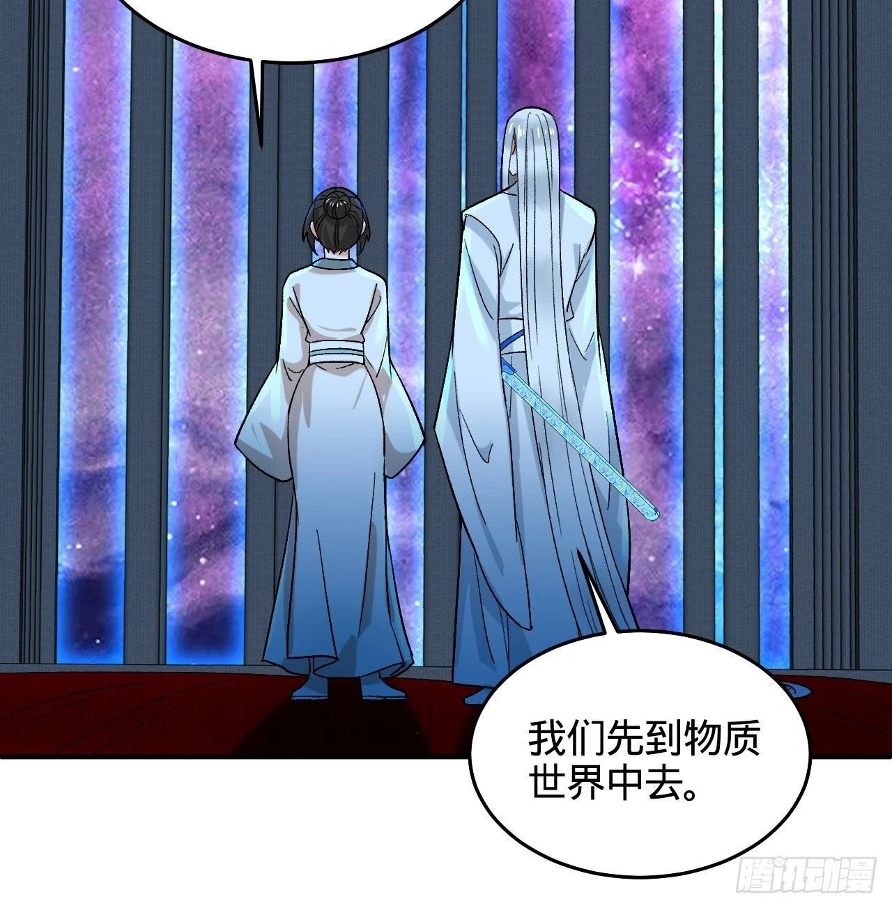 345回 陛下，请吔尸 第47页