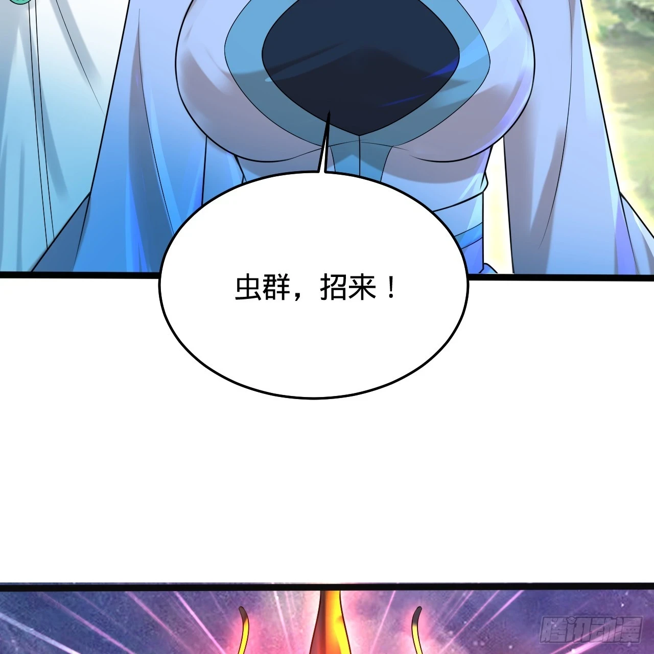 345回 陛下，请吔尸 第53页