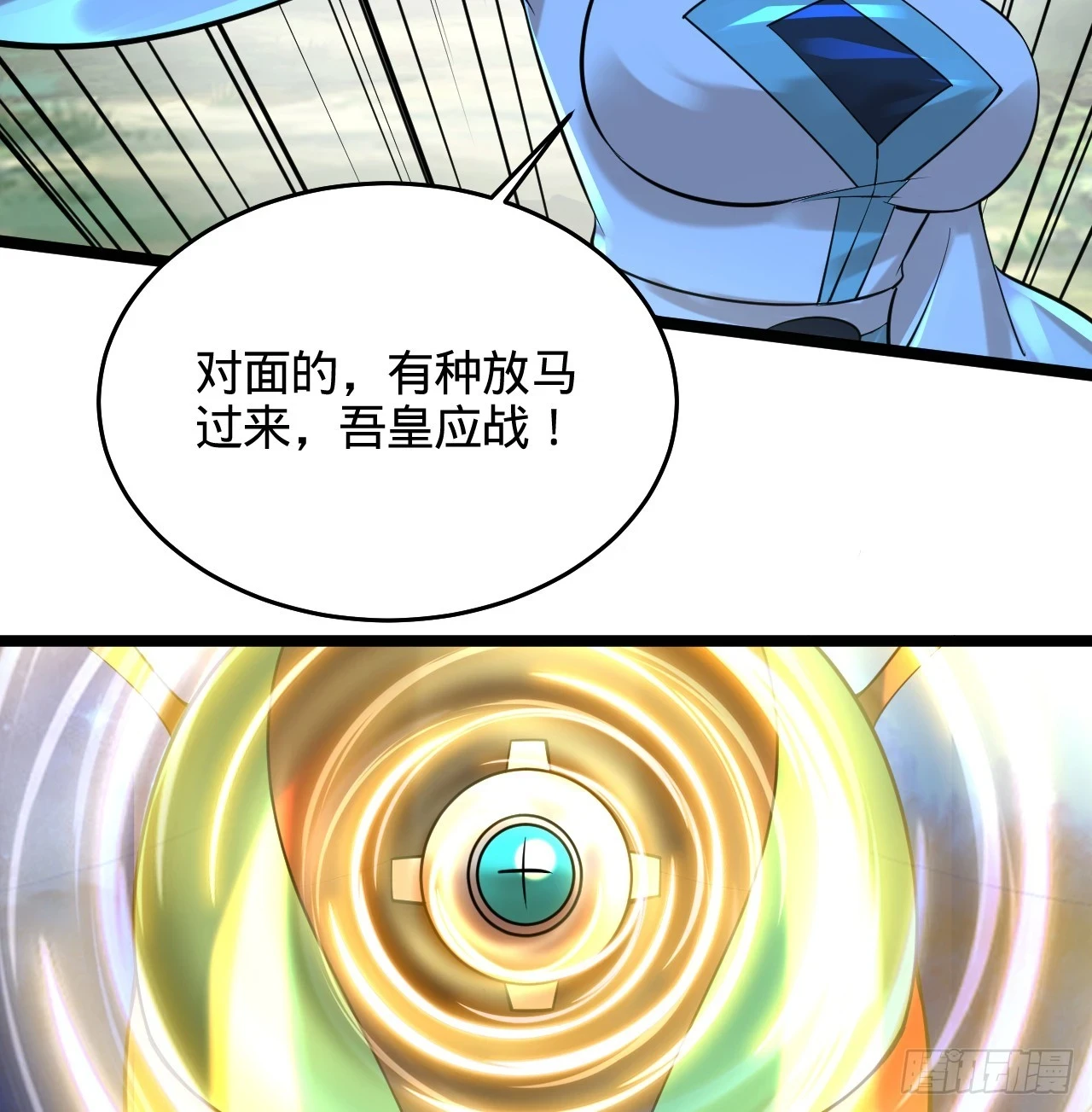345回 陛下，请吔尸 第78页