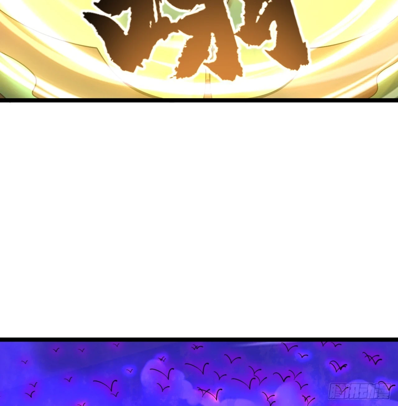 345回 陛下，请吔尸 第80页