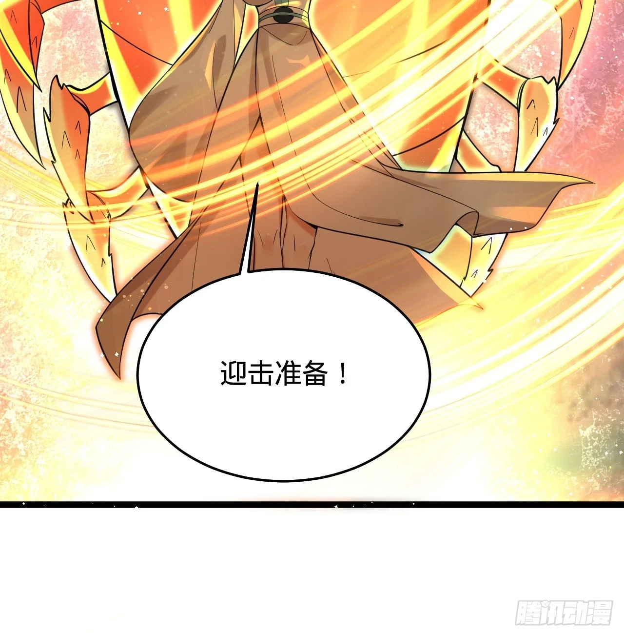 345回 陛下，请吔尸 第88页