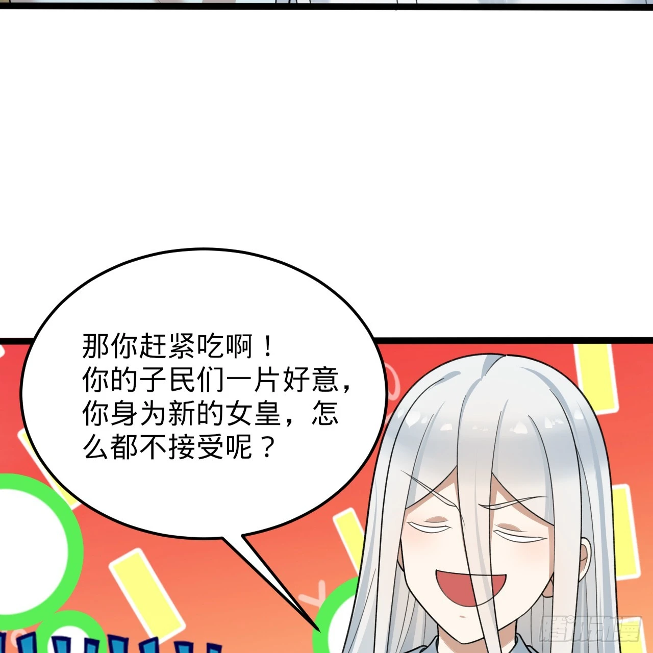 345回 陛下，请吔尸 第123页