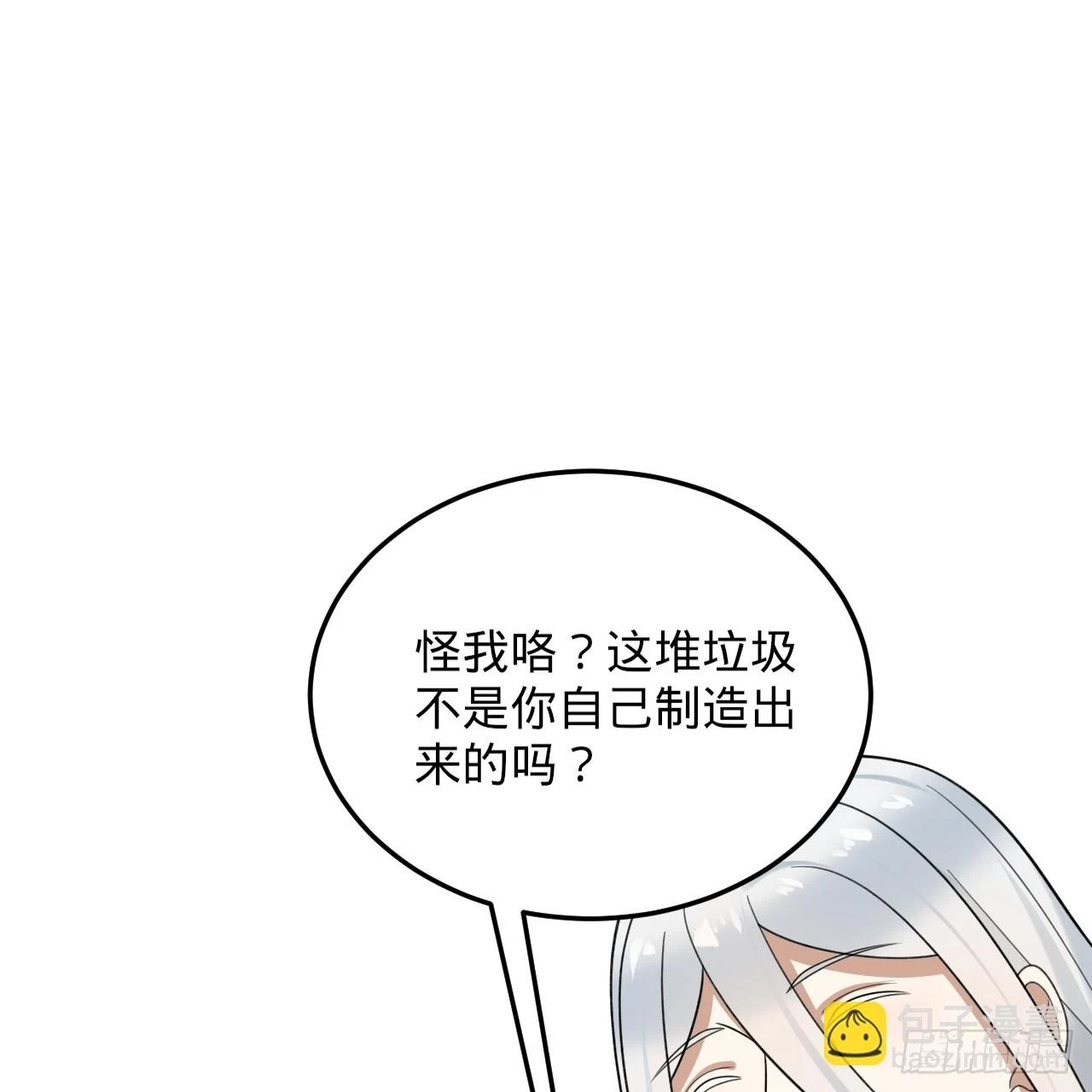 345回 陛下，请吔尸 第125页