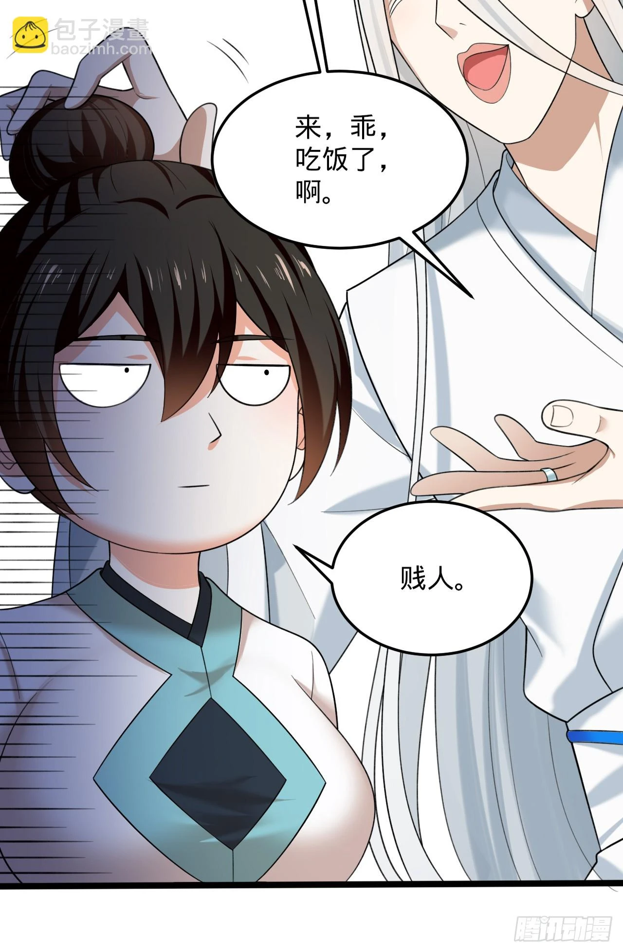345回 陛下，请吔尸 第126页