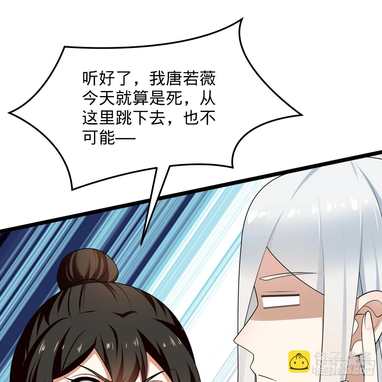 345回 陛下，请吔尸 第127页