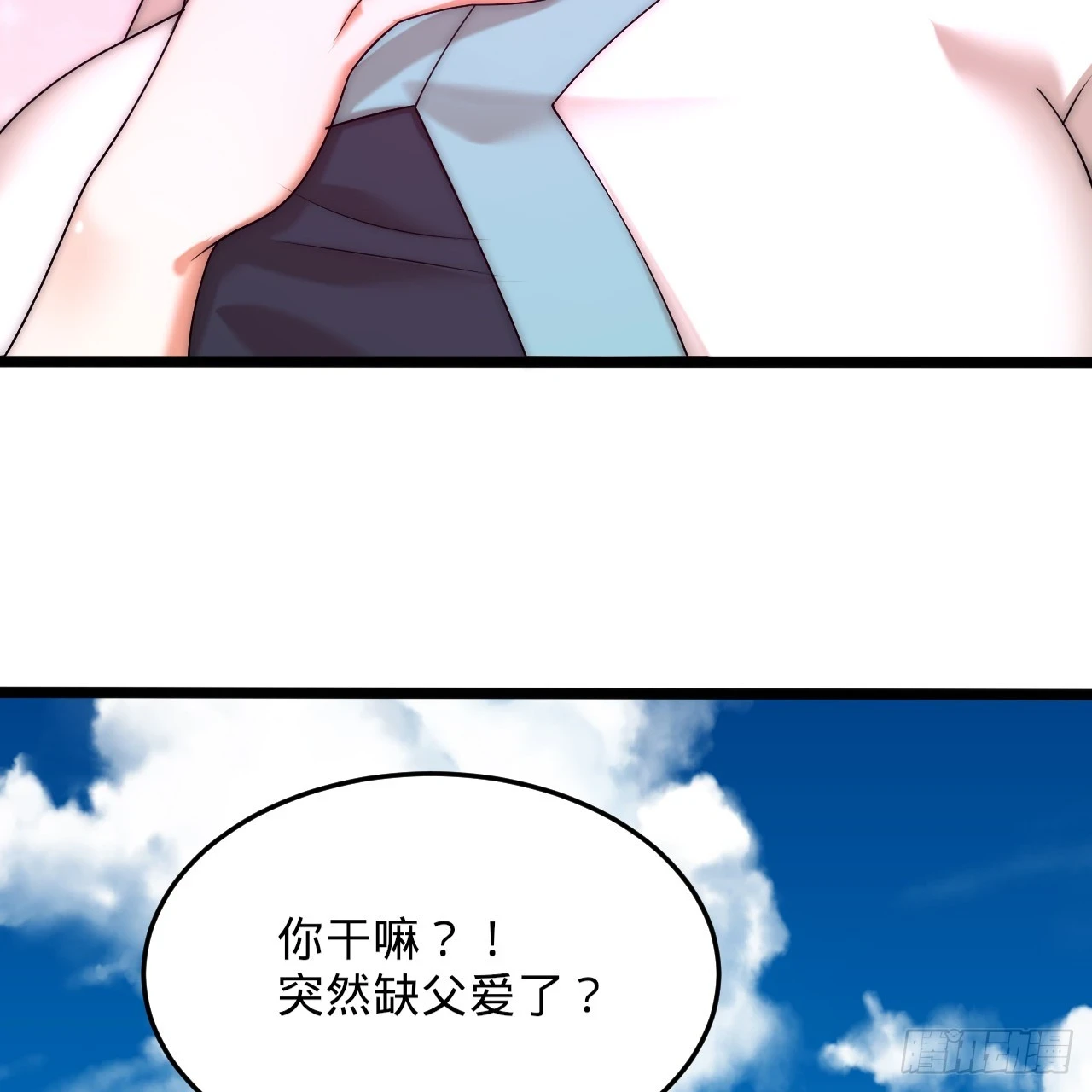 345回 陛下，请吔尸 第137页