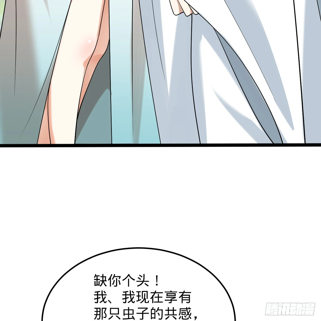 345回 陛下，请吔尸 第140页