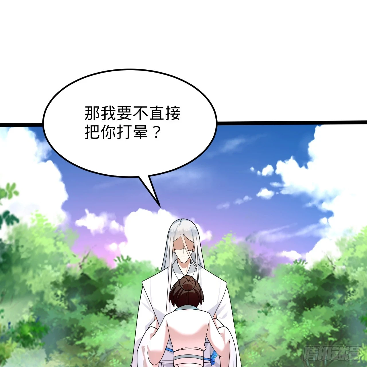 345回 陛下，请吔尸 第142页