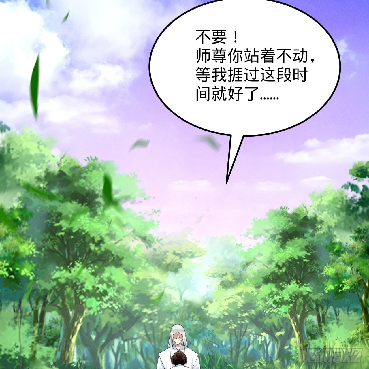 345回 陛下，请吔尸 第144页
