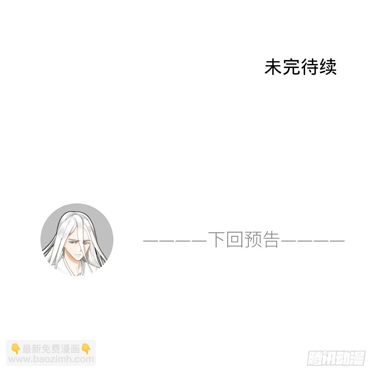 345回 陛下，请吔尸 第146页