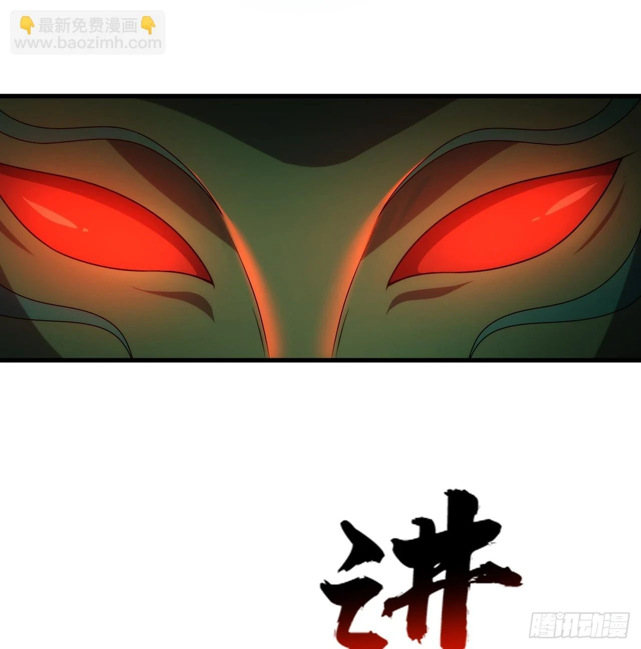 346回 虫子惧怕的存在 第3页
