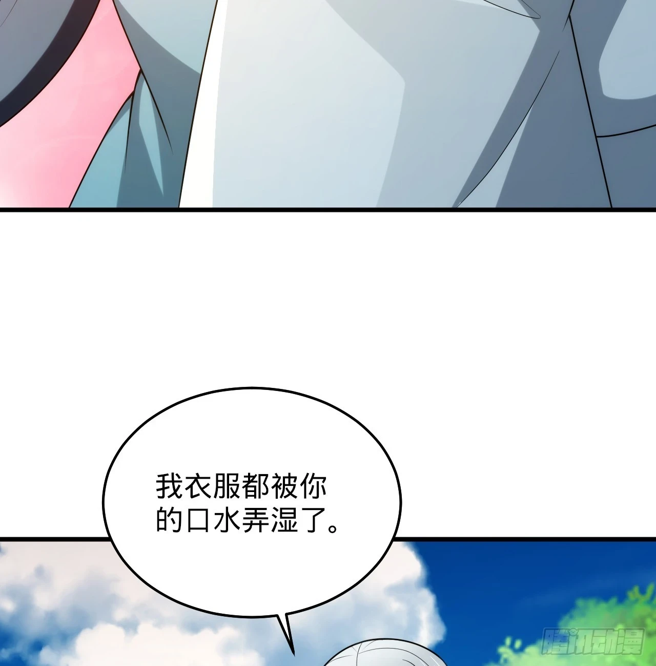 346回 虫子惧怕的存在 第9页