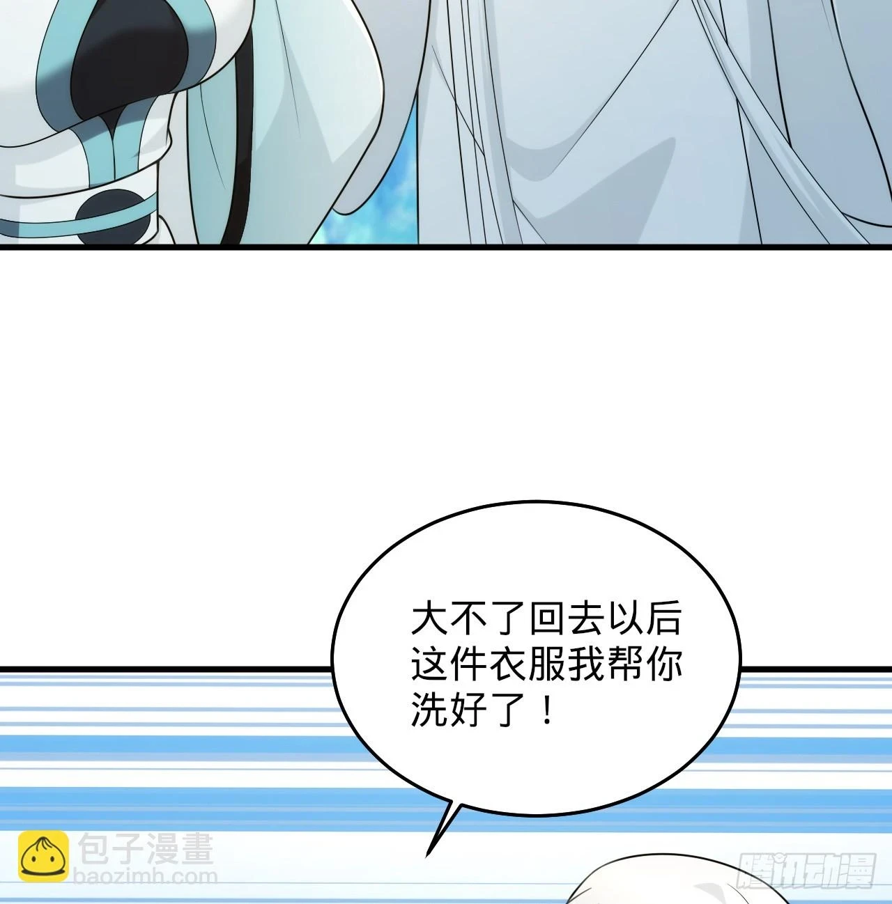 346回 虫子惧怕的存在 第11页