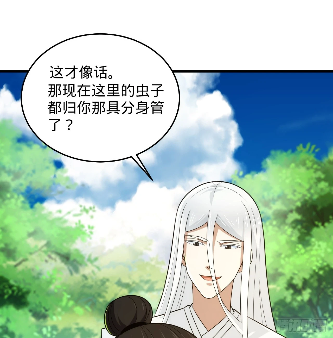 346回 虫子惧怕的存在 第13页
