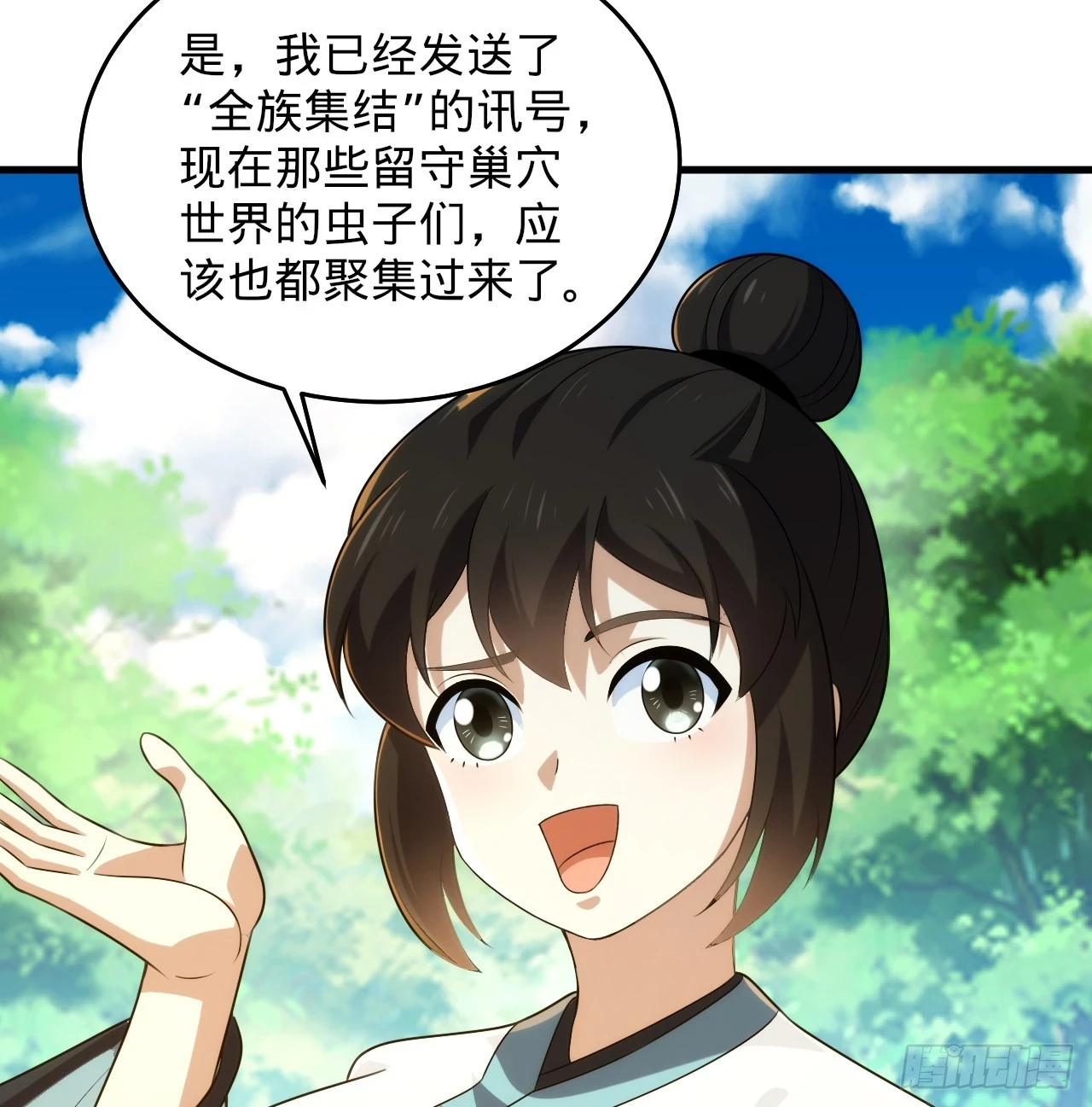 346回 虫子惧怕的存在 第15页