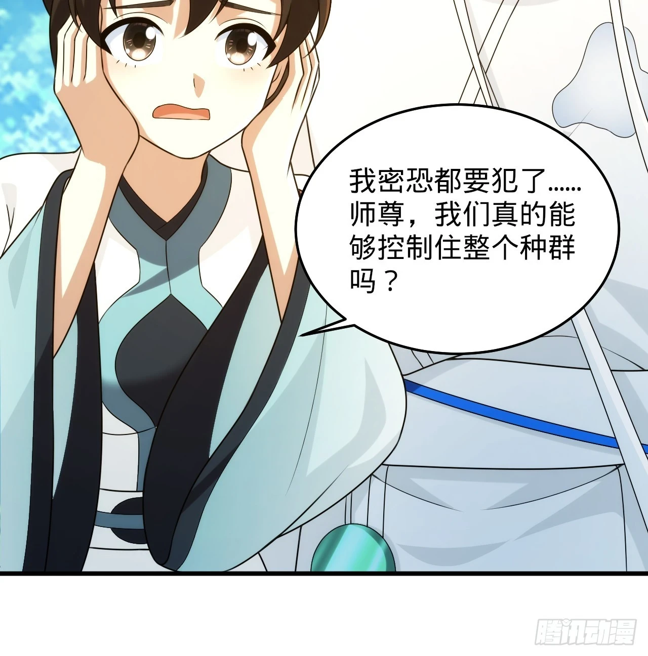 346回 虫子惧怕的存在 第20页