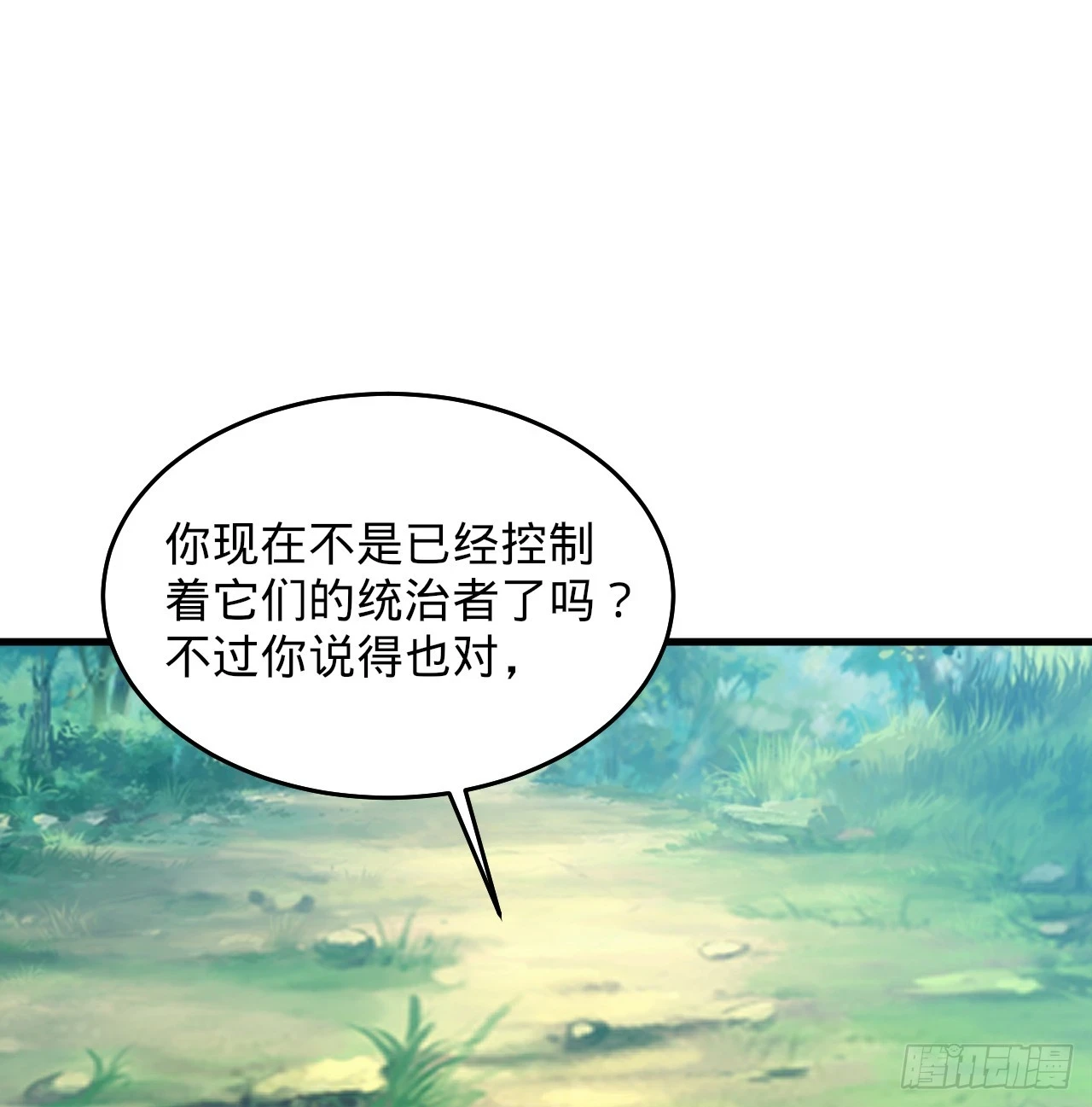 346回 虫子惧怕的存在 第21页