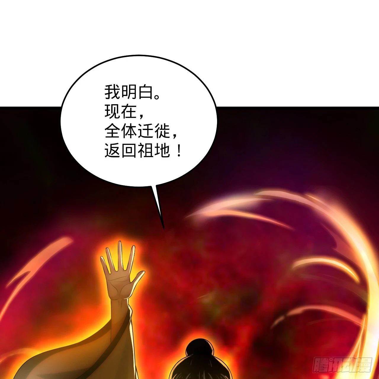 346回 虫子惧怕的存在 第26页
