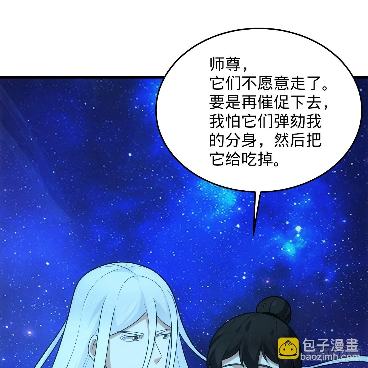 346回 虫子惧怕的存在 第42页