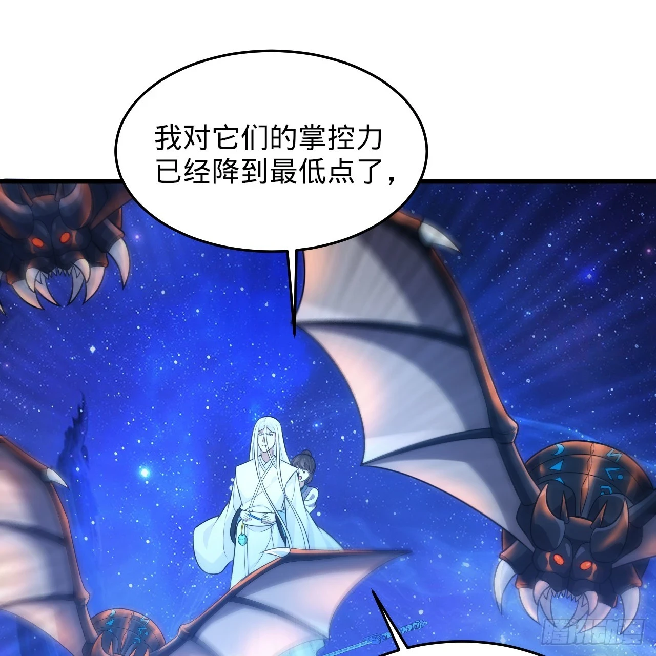 346回 虫子惧怕的存在 第51页