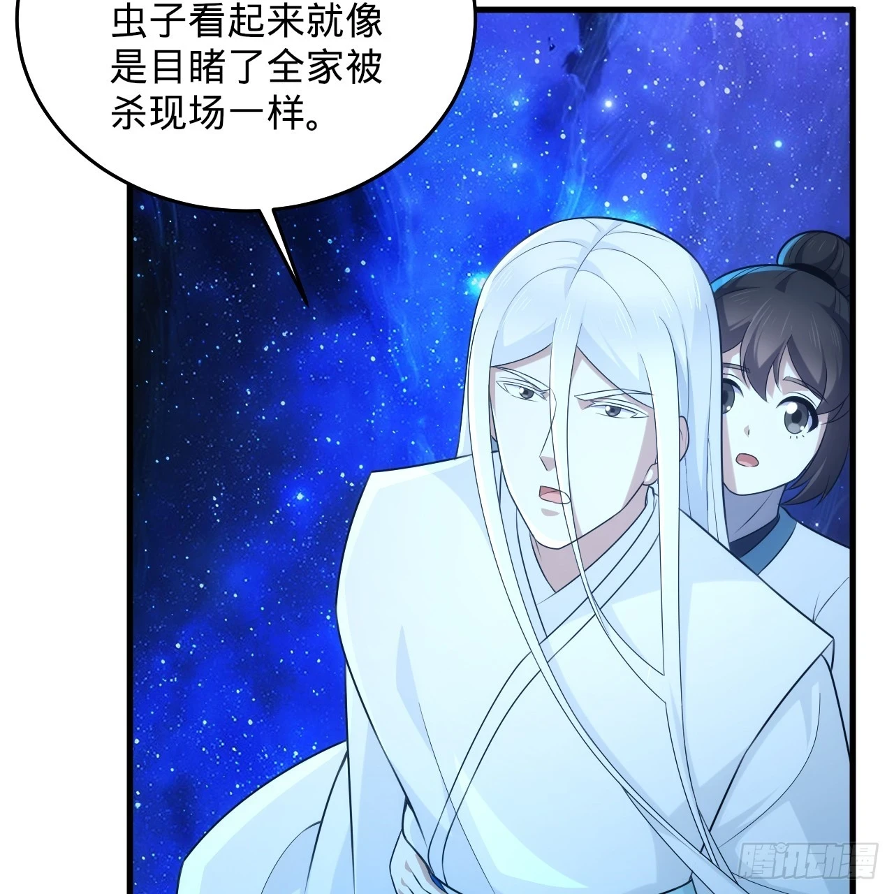 346回 虫子惧怕的存在 第53页