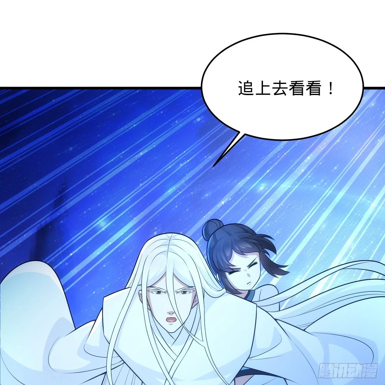 346回 虫子惧怕的存在 第59页