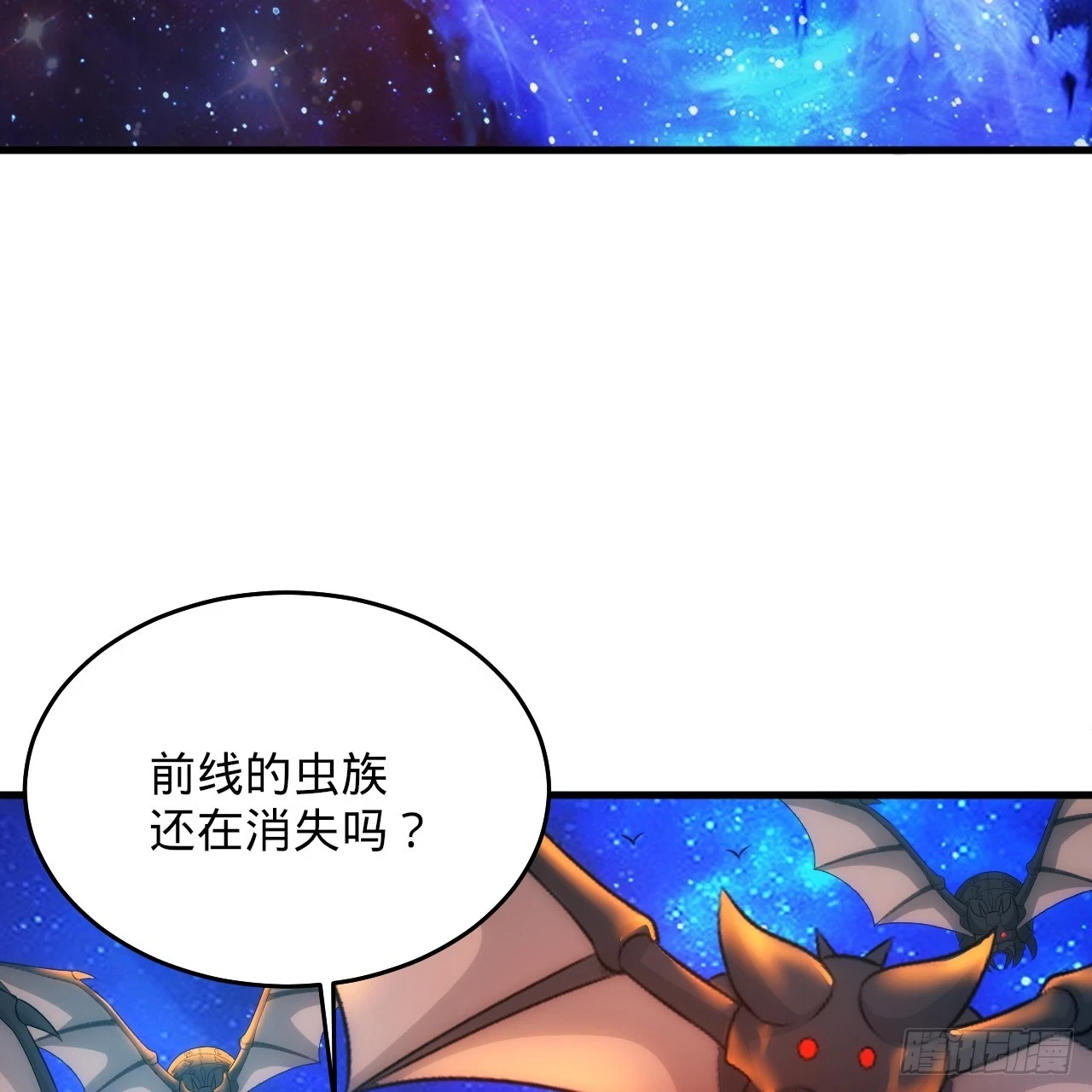 346回 虫子惧怕的存在 第64页