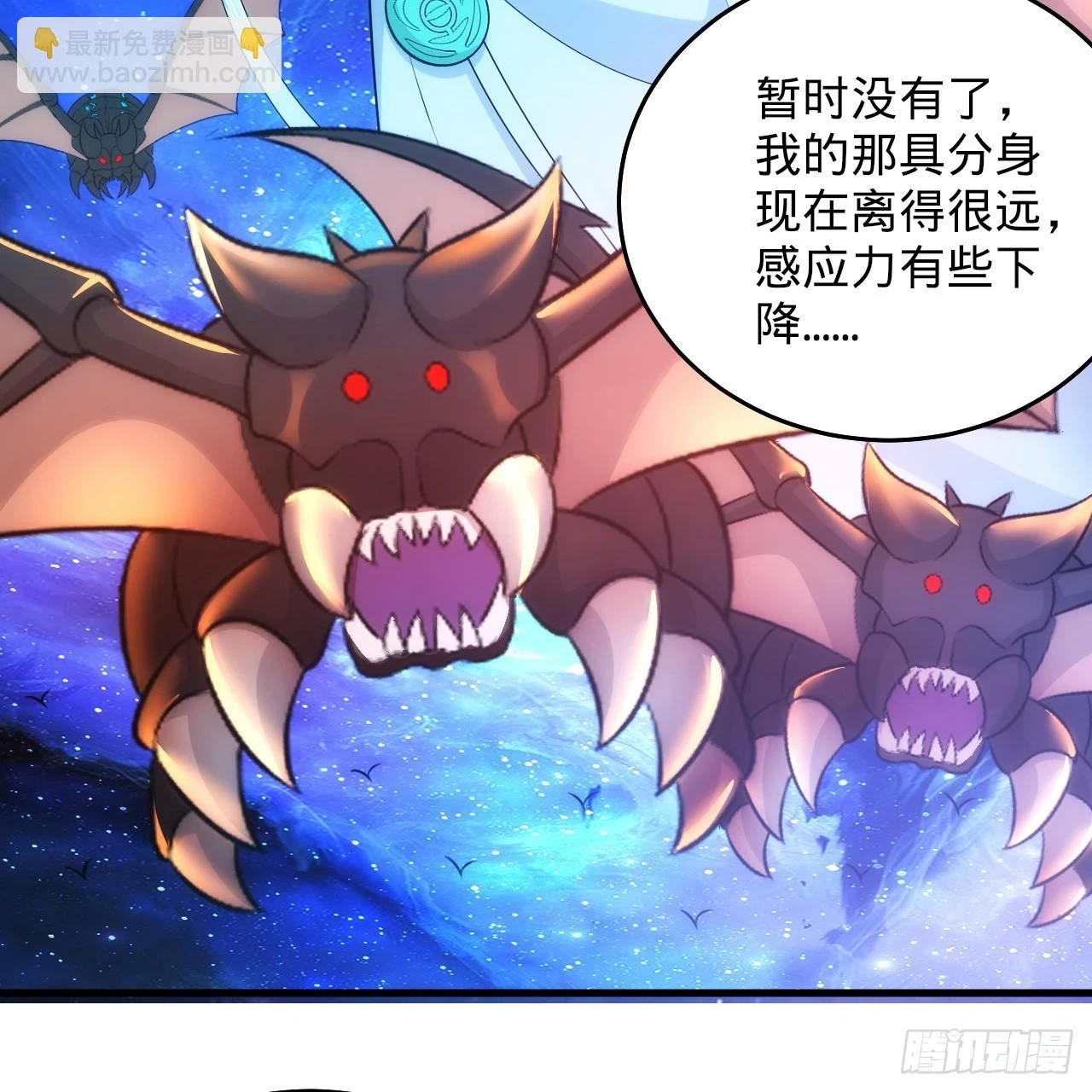 346回 虫子惧怕的存在 第66页