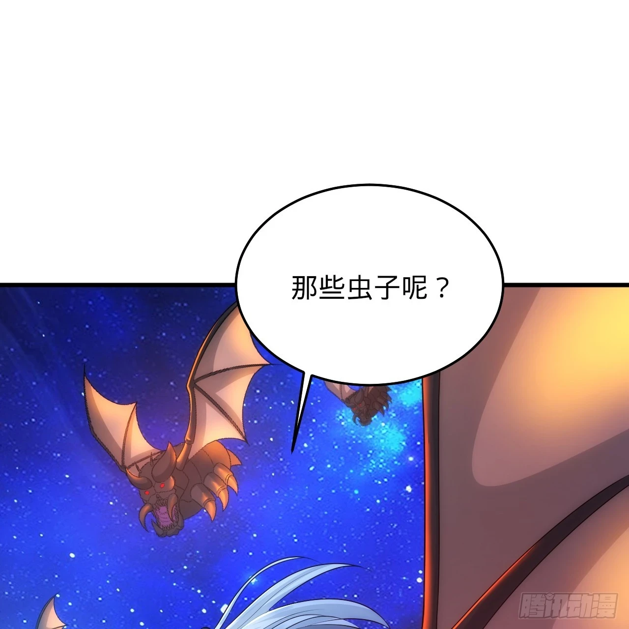 346回 虫子惧怕的存在 第71页