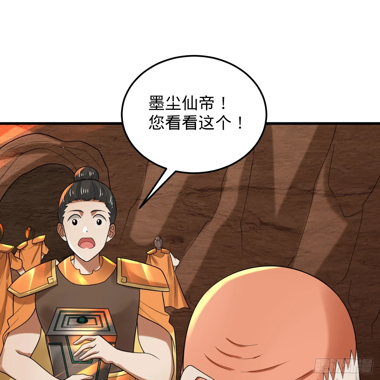 346回 虫子惧怕的存在 第94页