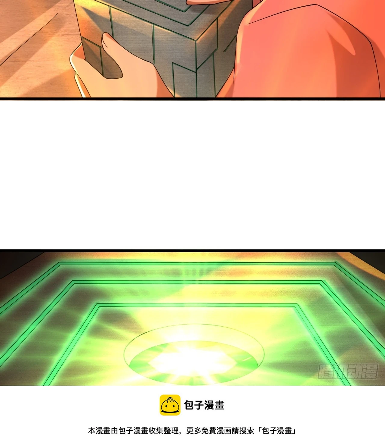346回 虫子惧怕的存在 第100页