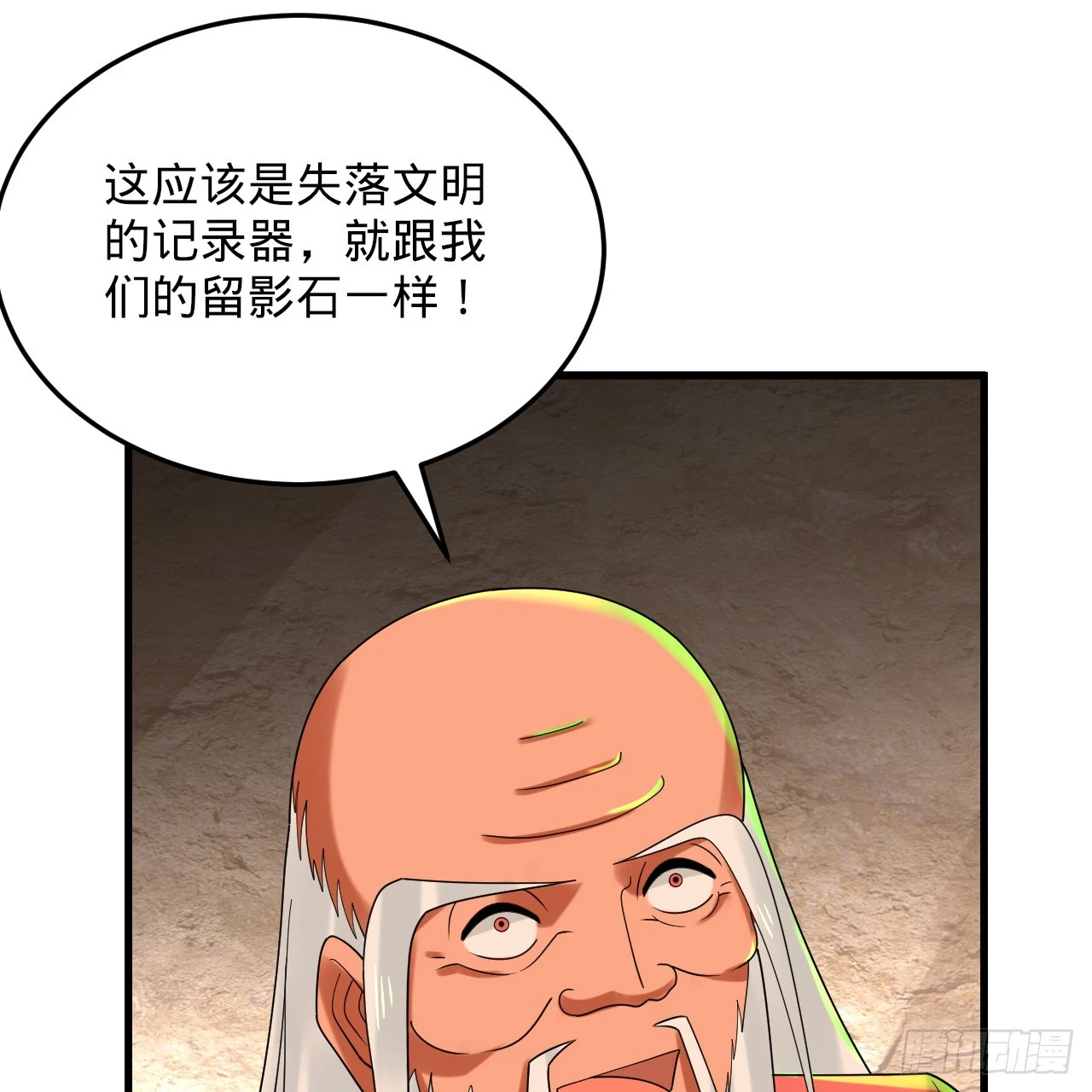 346回 虫子惧怕的存在 第109页