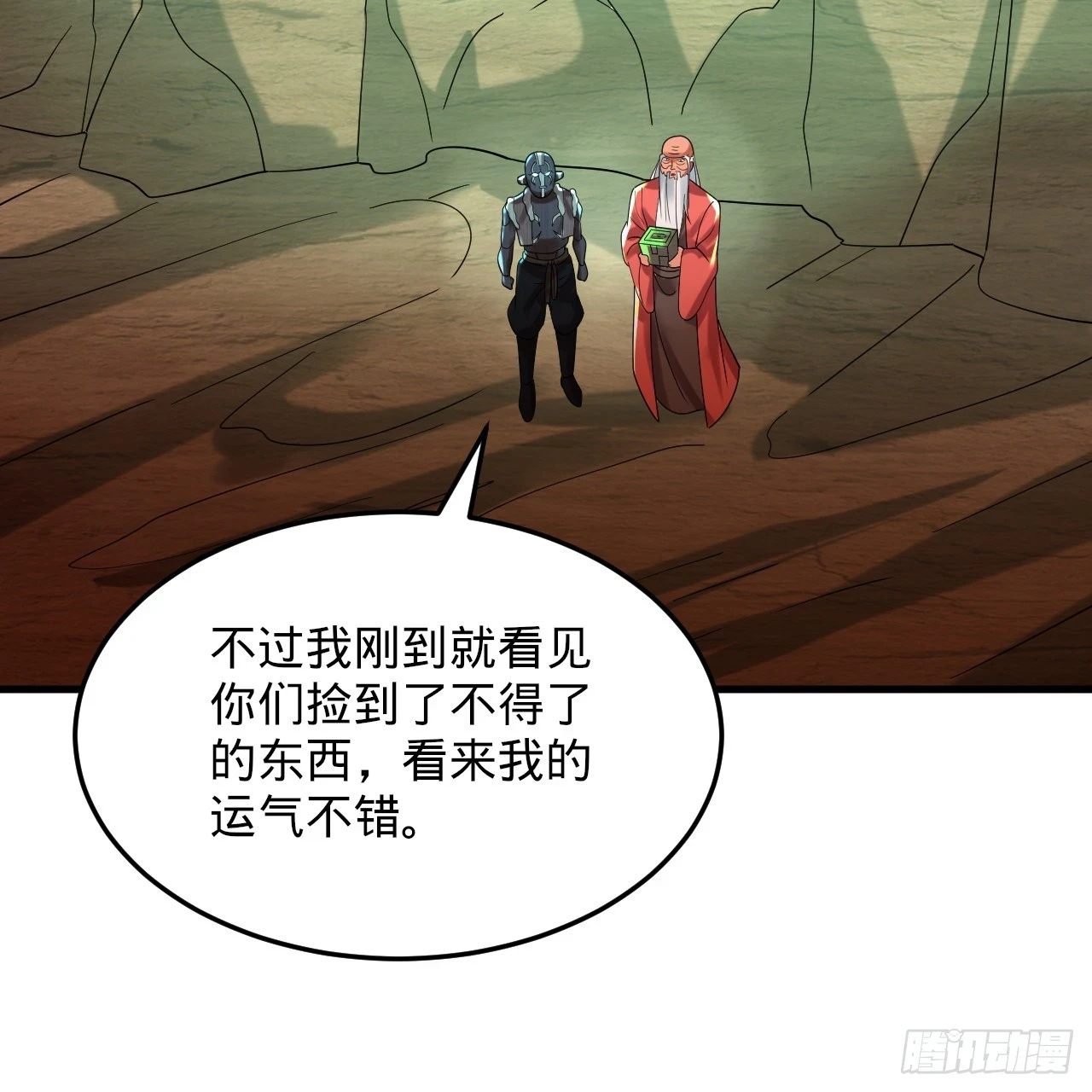 346回 虫子惧怕的存在 第116页