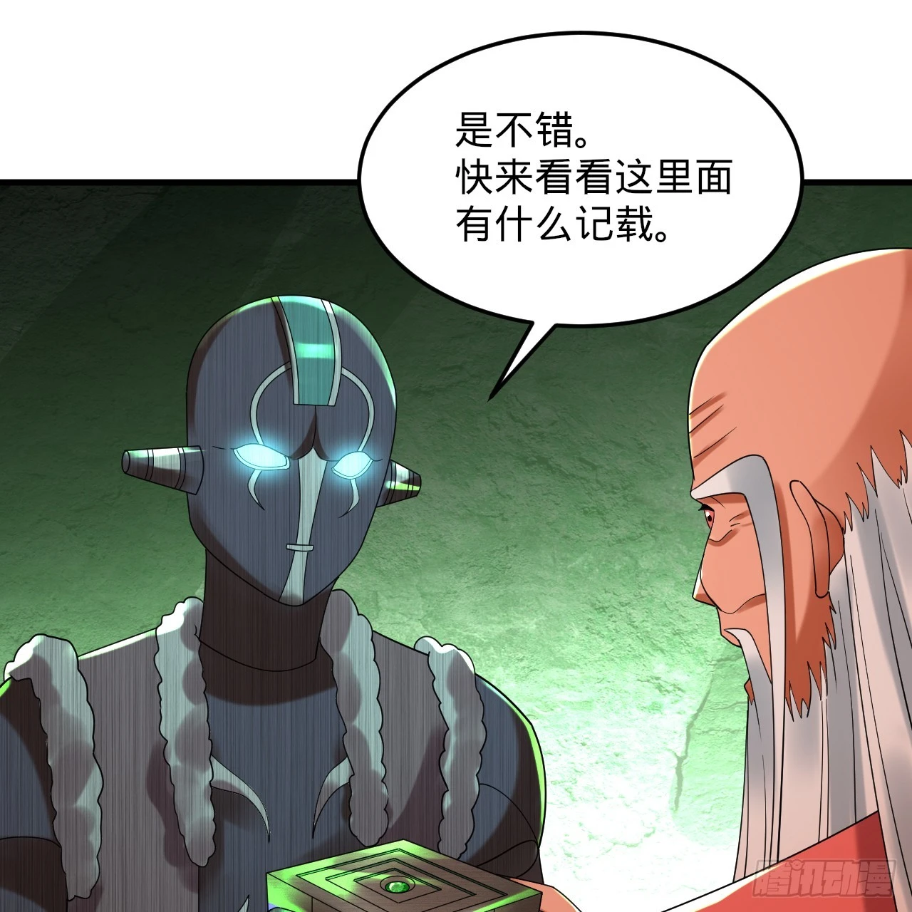 346回 虫子惧怕的存在 第117页