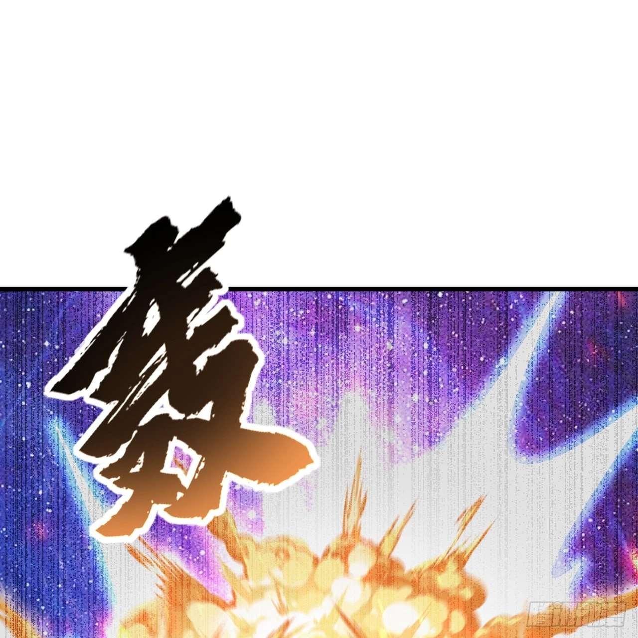346回 虫子惧怕的存在 第123页