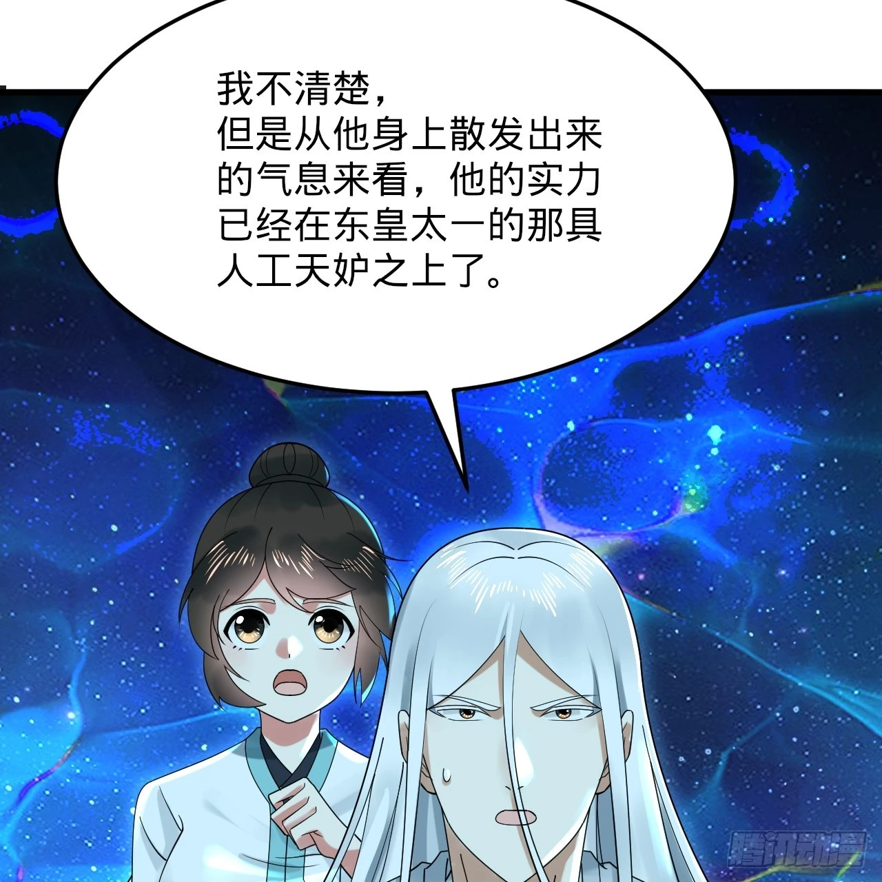 347回 同族，你发育不良吧 第19页
